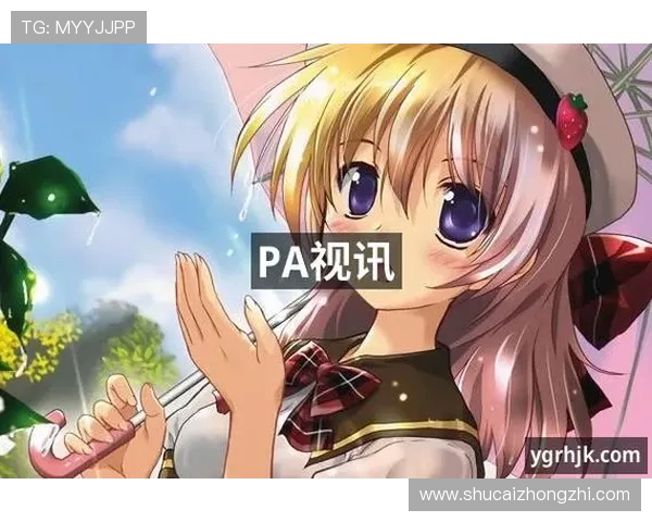 通过PA视讯试玩，了解最新游戏玩法与技巧